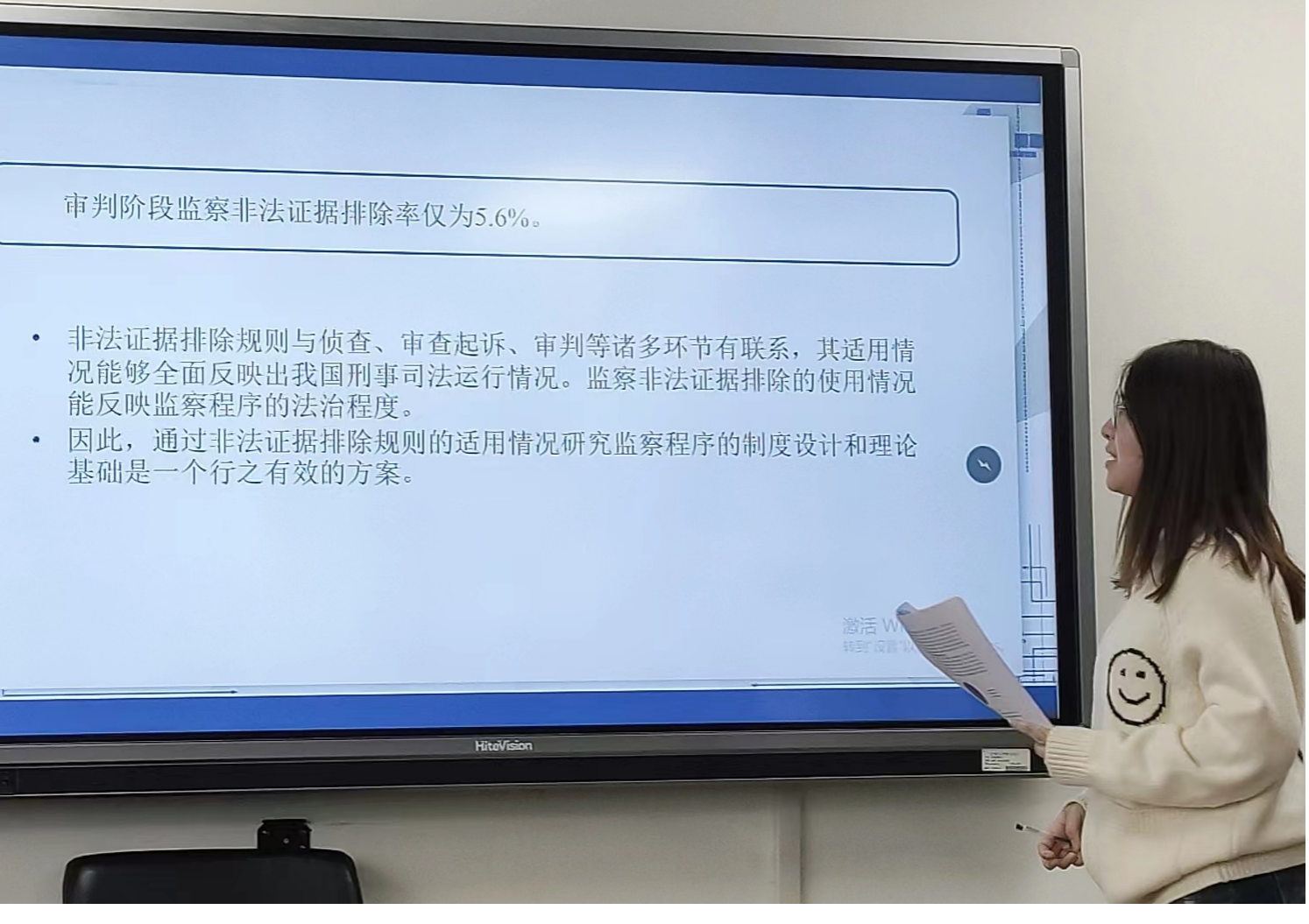 吉林大學法學院第三屆碩博論壇刑事訴訟法學碩士生分論壇順利舉辦